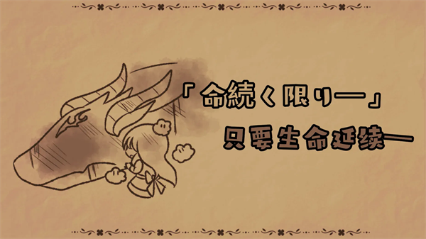 黑色之龙与黄昏之书免广告版