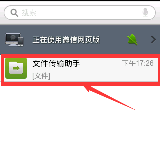 文件传输助手怎么发给好友