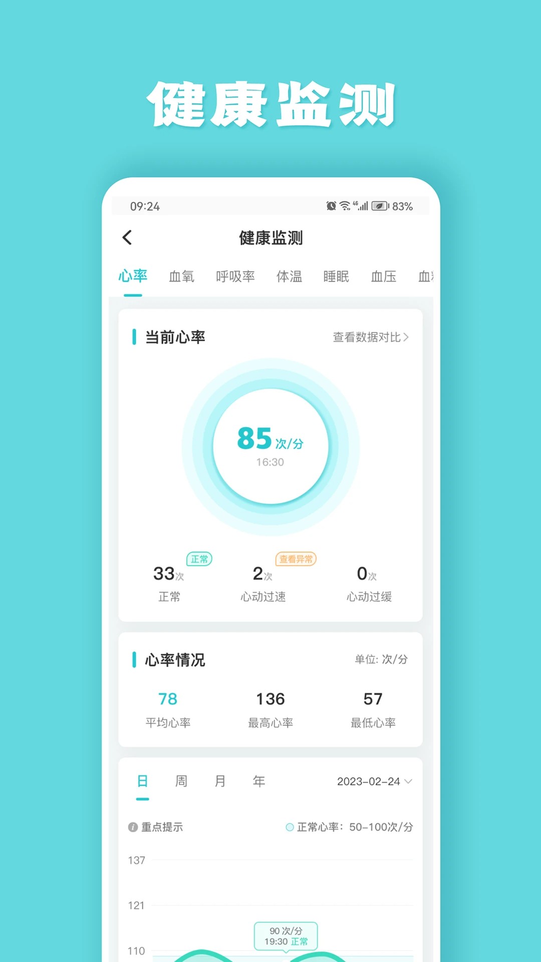 健管助手老版本