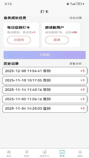 点将职达定制版