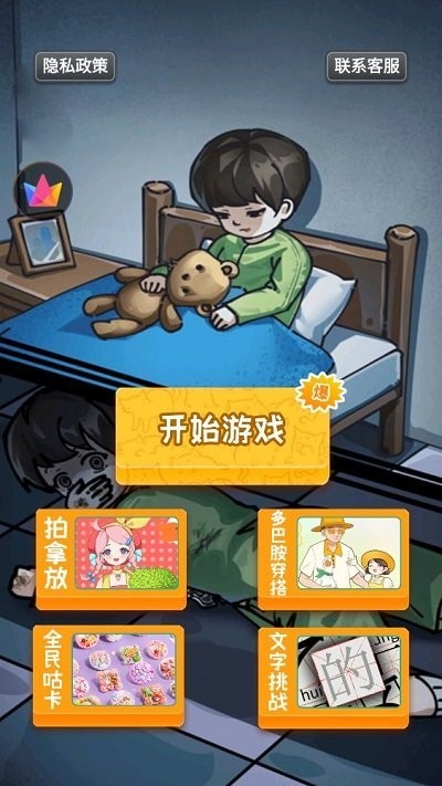 恐怖诡异之处汉化版