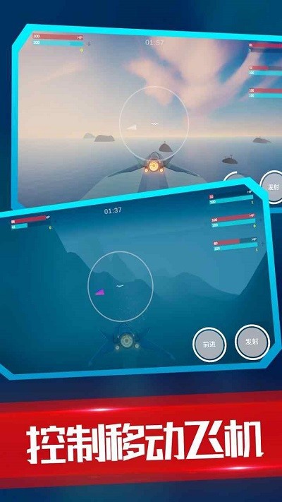 海陆空飞行器测试版
