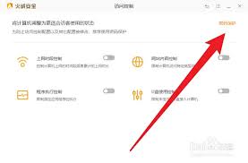 如何开启火绒安全邮件监控