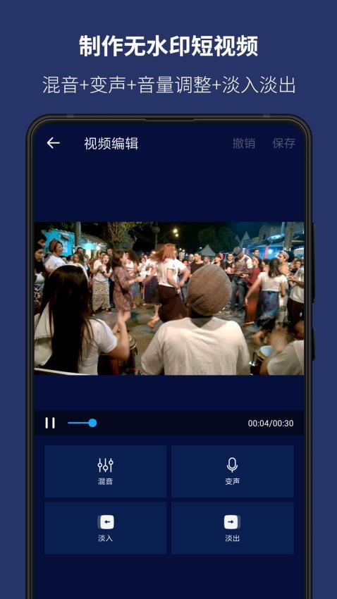 超级音乐编辑器全新版本