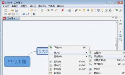 XMind如何添加链接