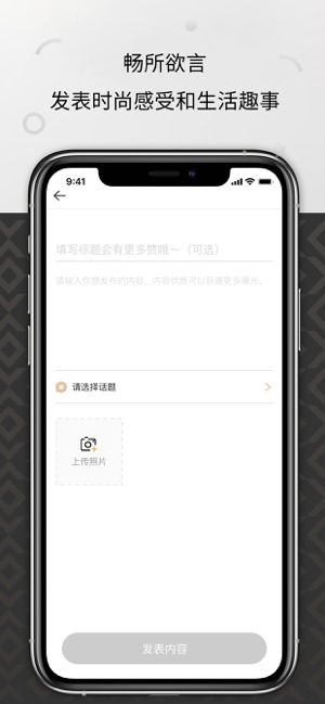 悦刻RELXM苹果手机版