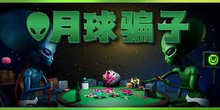 类似骗子酒馆的游戏有哪些
