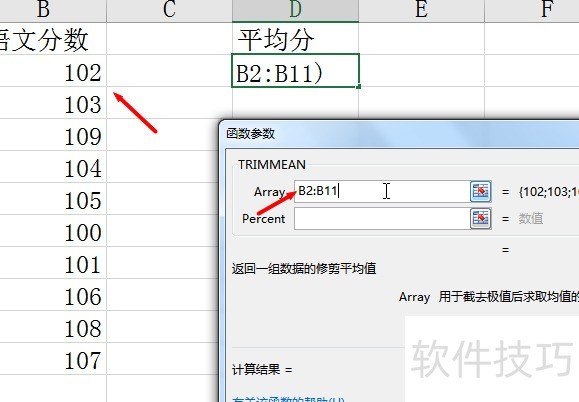 Excel如何求平均值
