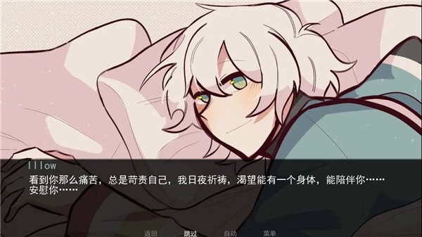 病娇抱枕付费版
