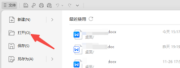 OFD文件如何打开