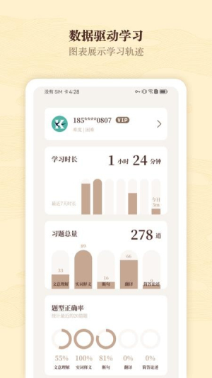 快哉文言文老版本