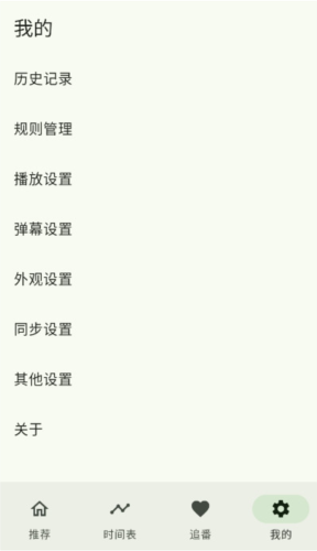 kazumi动漫安卓正版
