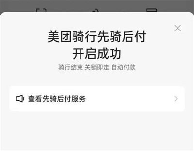 得物如何开通先用后付功能