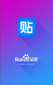 百度贴吧网页版入口在哪