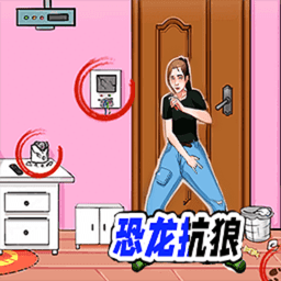 消灭渣男离