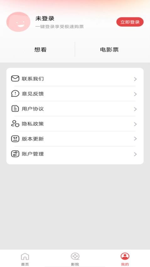 电影购票助手定制版