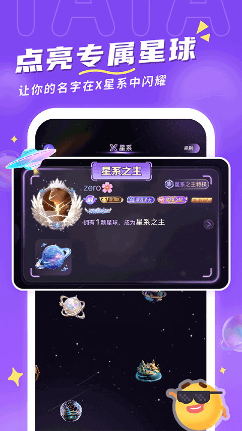 他ta星球纯净版