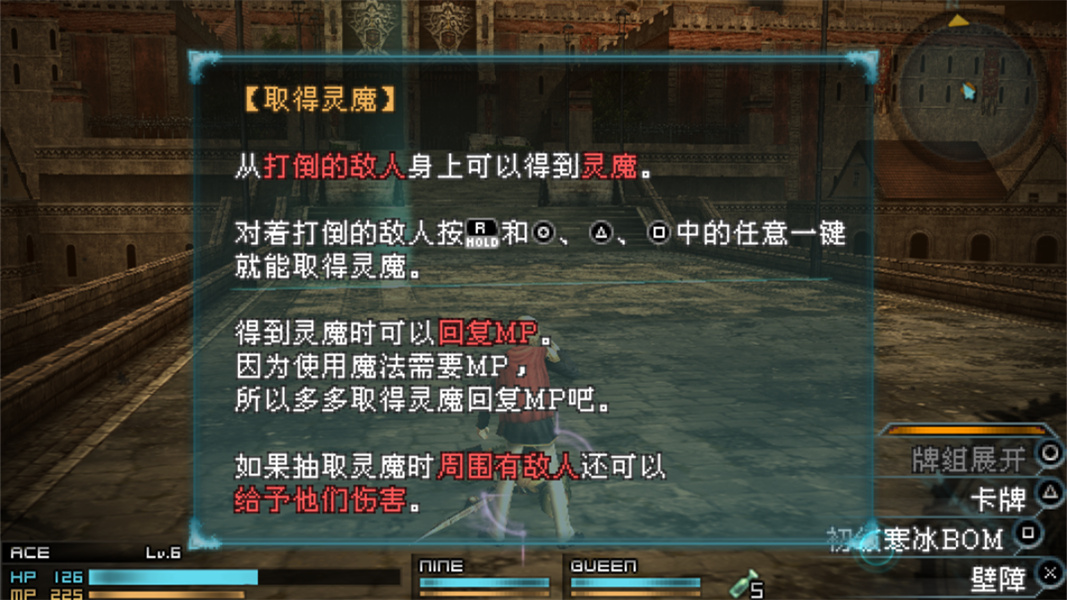 最终幻想零式psp移植版