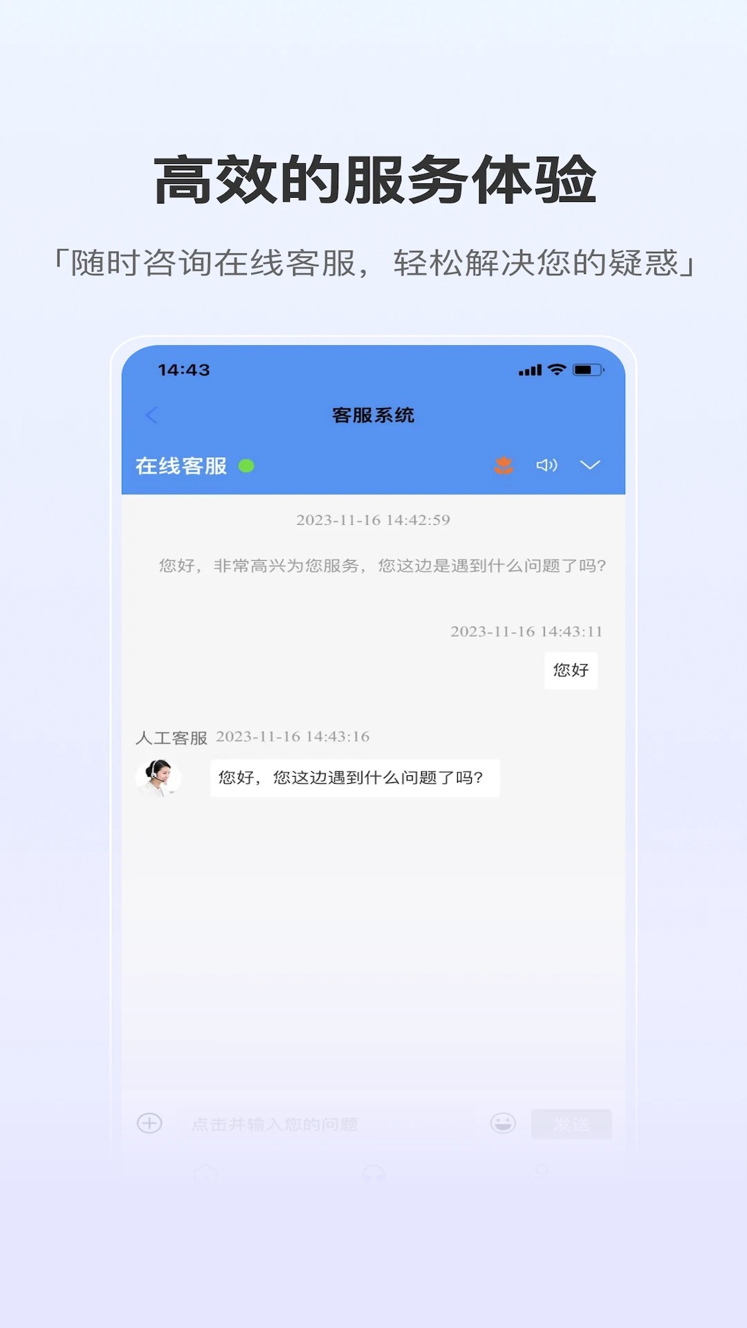 泰悦互联安卓版