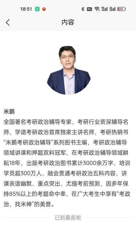 兴研博学正式版
