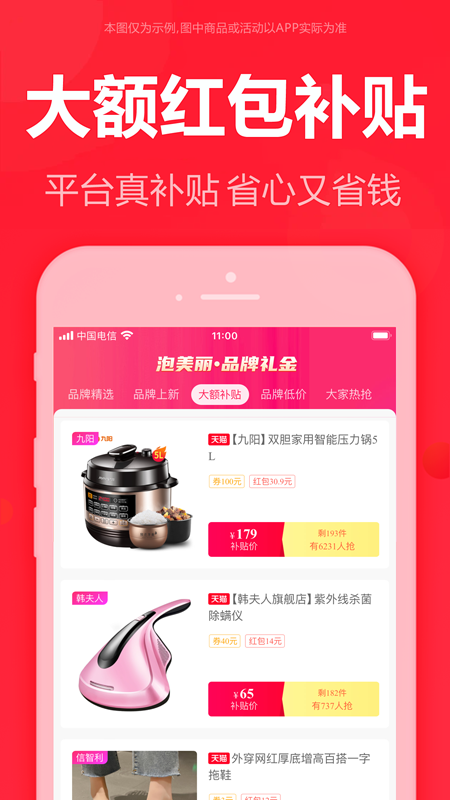 泡美丽自定义版