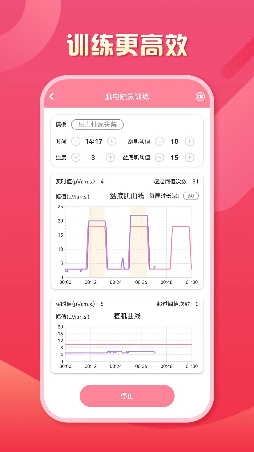 智能产康正式版