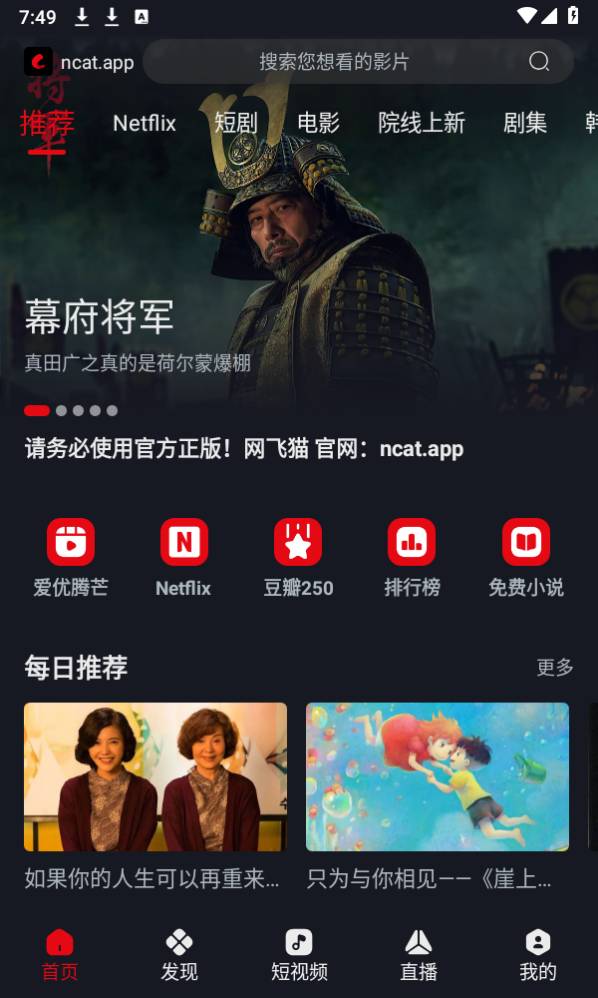 网飞猫苹果会员免登录