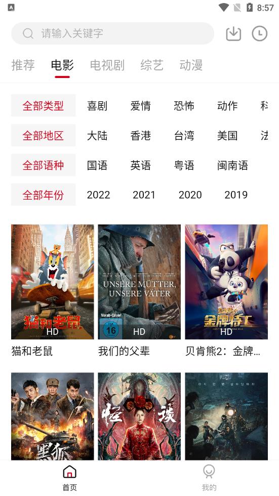 特狗影视纯净版