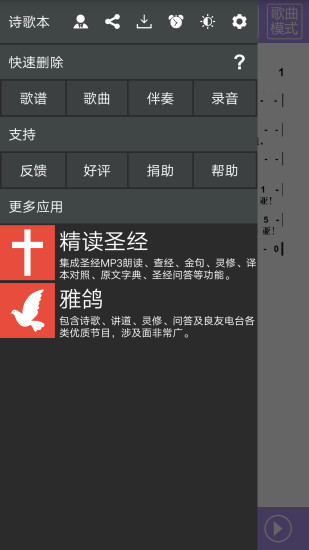 诗歌本苹果定制版