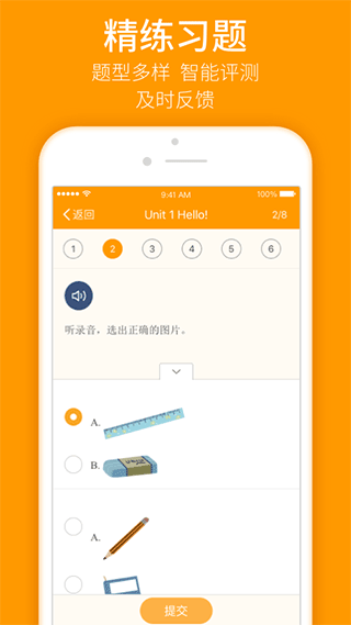 人教乐学官方版