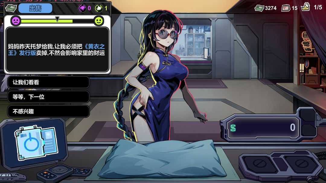 赛博典当行离线版