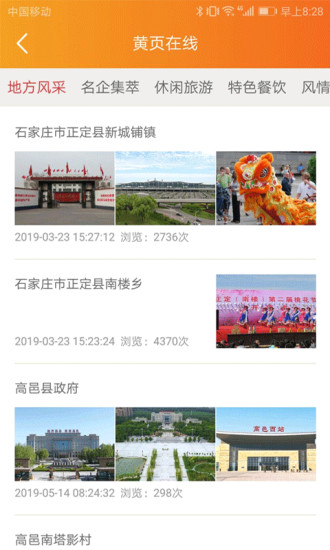 手机黄页ios全新版本