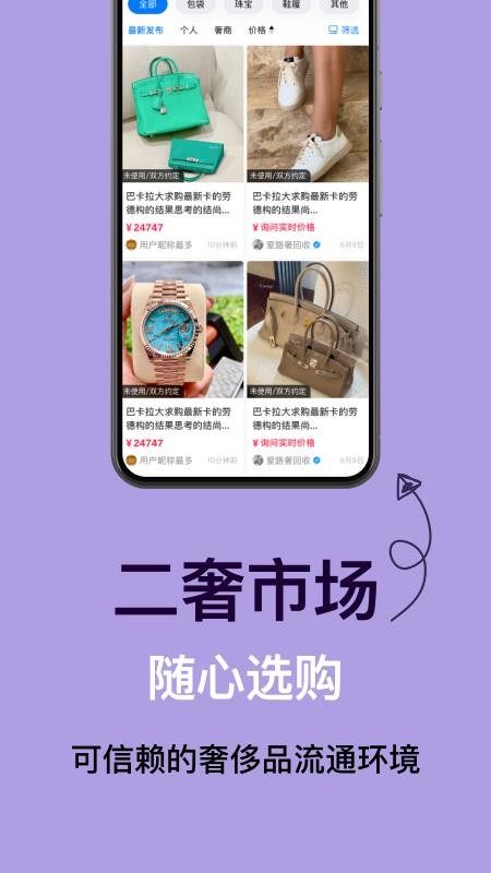 奢林官方版