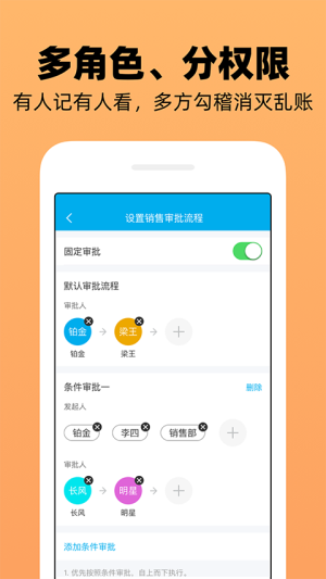 企业记账管家免费正版