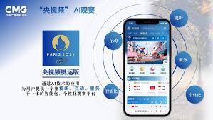 央视频在哪看巴黎奥运会