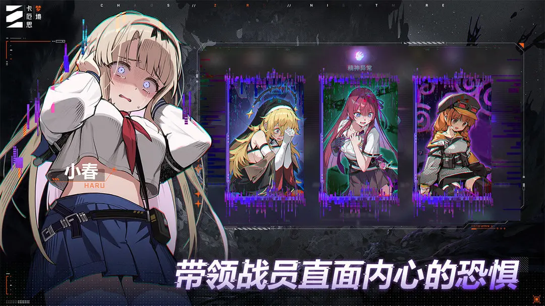 卡厄思梦境中文版