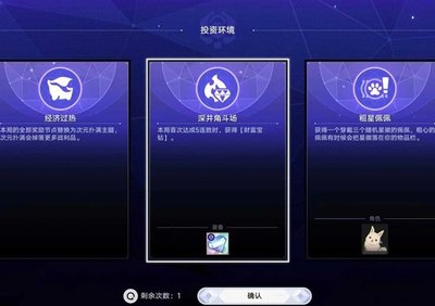 崩坏星穹铁道货币战争如何快速刷取