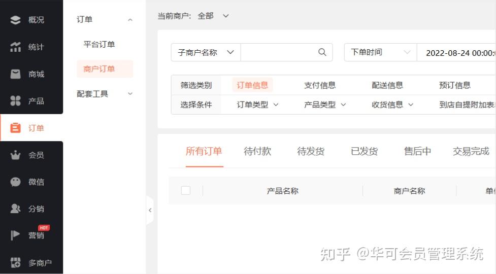 汽车之家如何商家入驻