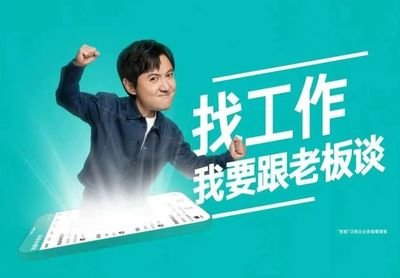 如何注销Boss直聘个人账号