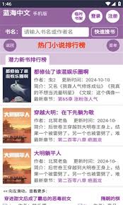 蓝海搜书官网入口在哪