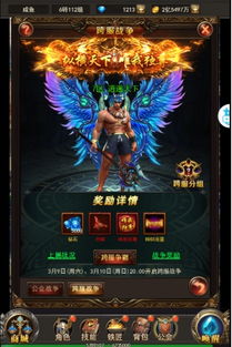 战神新世纪传奇福利大厅如何介绍