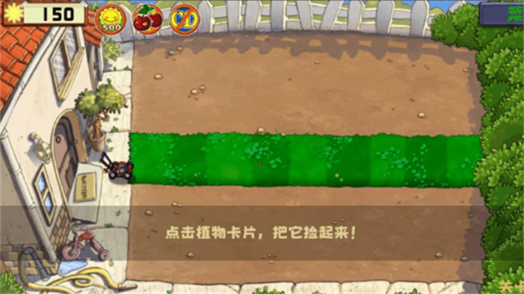 植物大战僵尸精华模式国际版