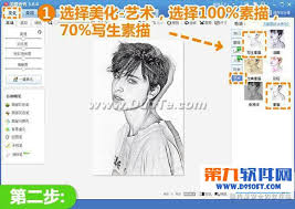 美图秀秀如何制作素描效果