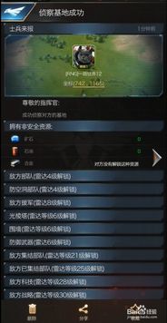 红色沙漠蓝色侦察队套装怎么领取