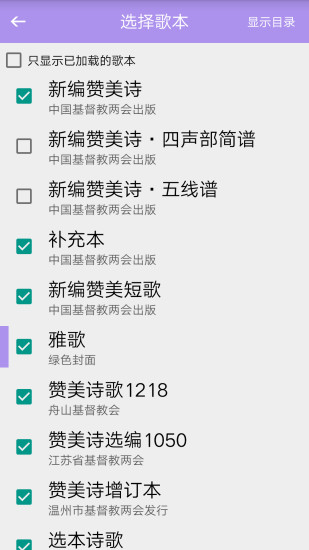 诗歌本苹果自定义版