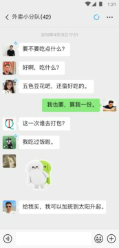 微信2苹果老版本