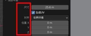 Blender怎么添加平面