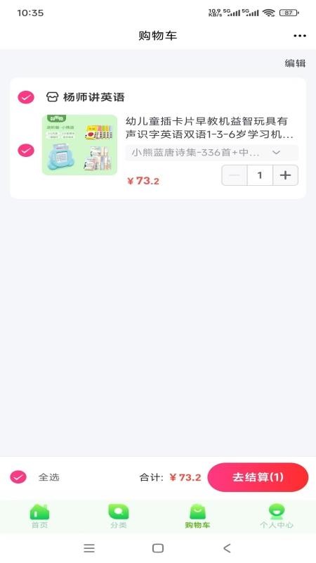 杨师讲英语安卓版
