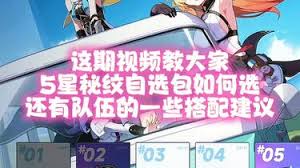 星塔旅人自选秘纹怎么选