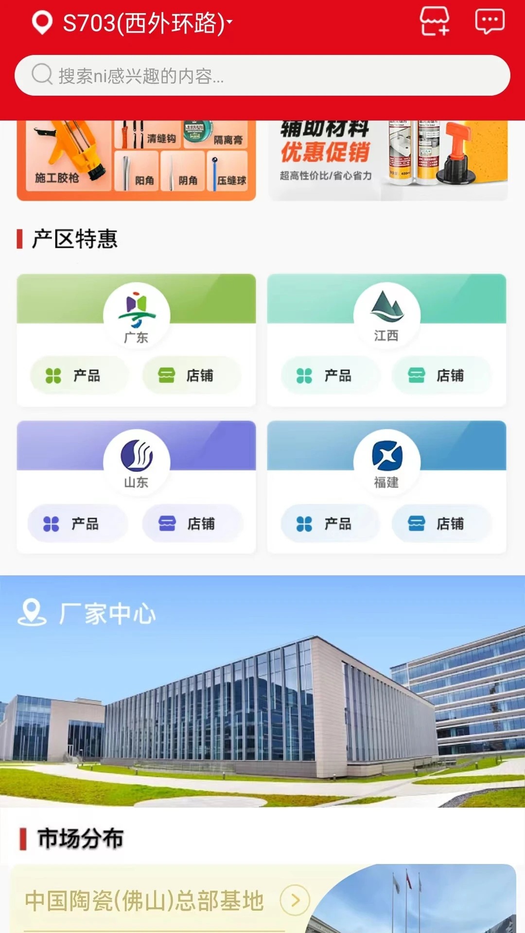 瓷砖超市正式版